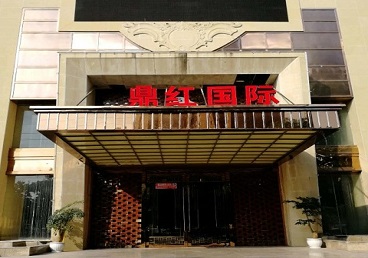 宝山商务KTV真空哪家最开放-鼎红国际KTV消费价格玩乐点评
